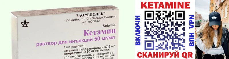 КЕТАМИН ketamine  Углич 