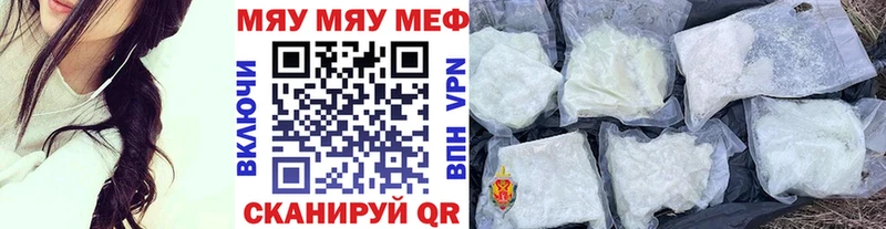 МЯУ-МЯУ mephedrone  Углич 