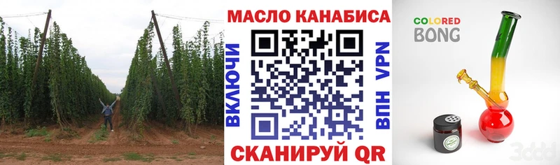 ТГК THC oil  Углич 